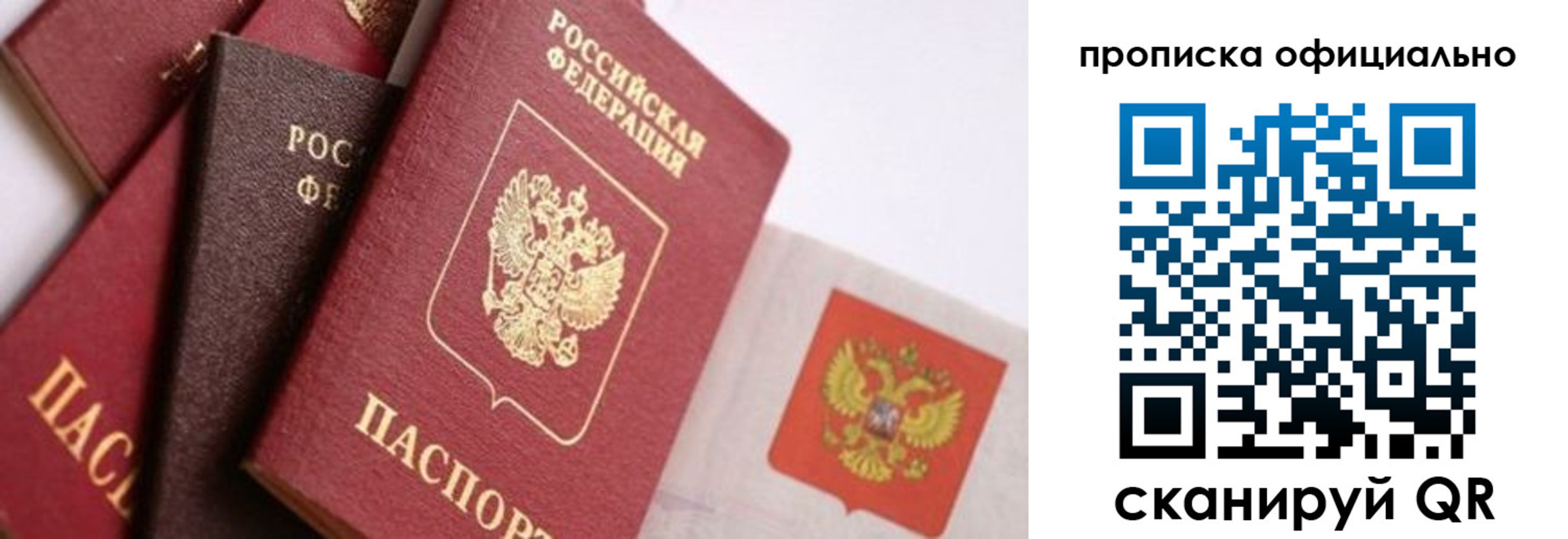 временная регистрация законно в Межгорье