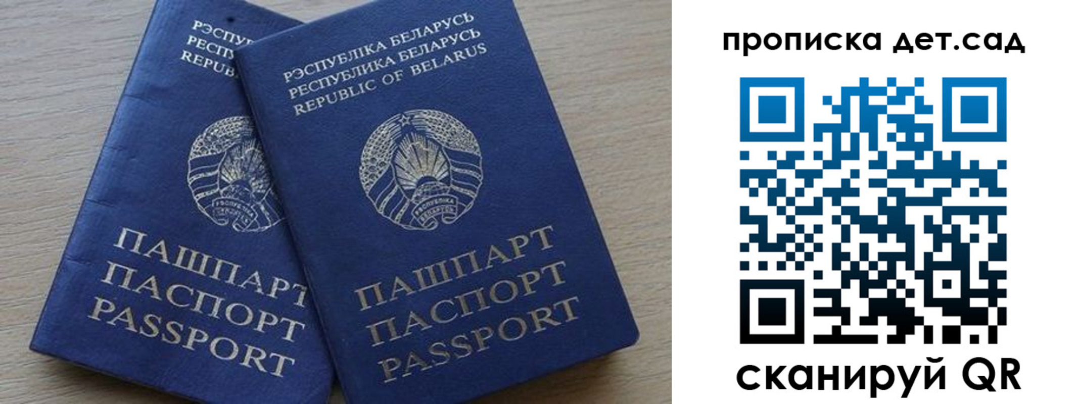 временная регистрация недорого в Межгорье