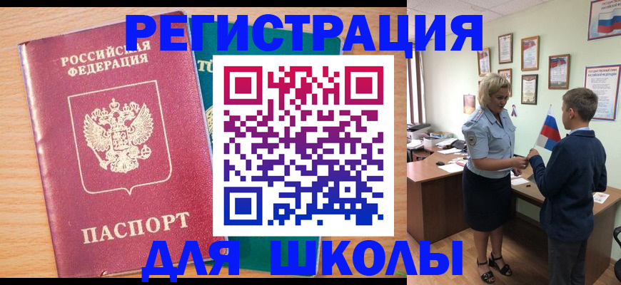 найти адрес прописки в Межгорье