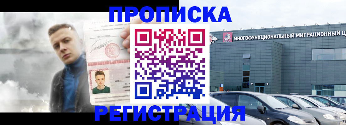 где прописаться в Межгорье
